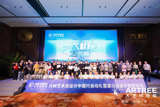 大艺树地板陈晓东：与青山周平不谋而合，探索“树”式生活的更多可能 