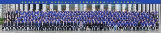帝奥斯门窗2023营销峰会暨品牌代言人发布会圆满召开！