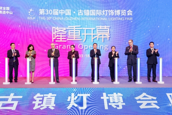 三十而励，赓续华章，第30届古镇灯博会隆重开幕 