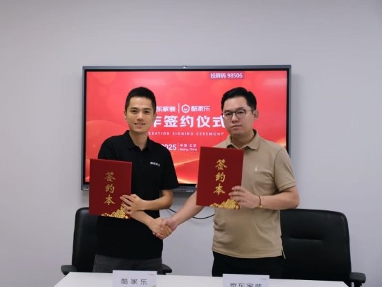 京东家装加速扩张，牵手酷家乐打造全链路数字化引擎