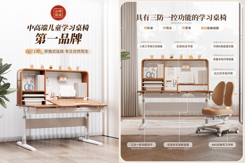 光明园迪G7学习桌正式上市：以“系统收纳”与“科学支撑”重塑高效学习新生态