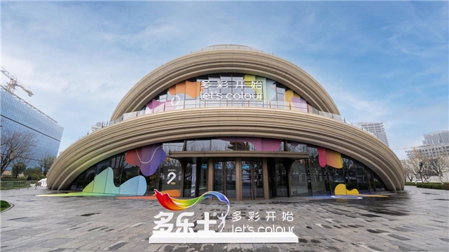 色质无界，创艺万千｜多乐士发布「创艺家」艺术漆，开启中国家居美学新篇章 