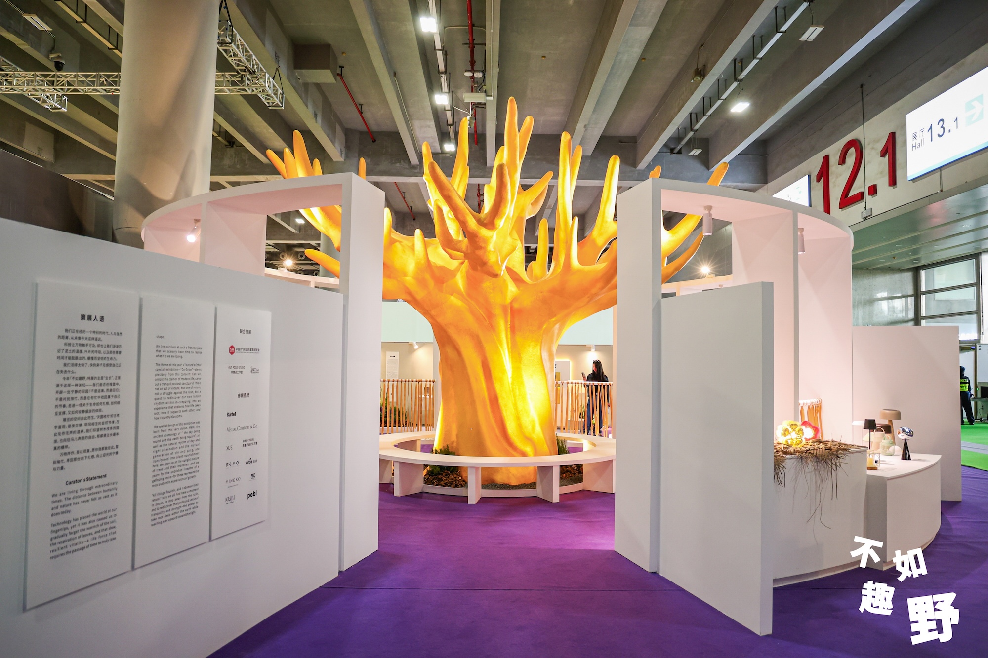 「不如趣野·生长」户外特展亮相CIFF广州  在自然中寻回生长的力量 