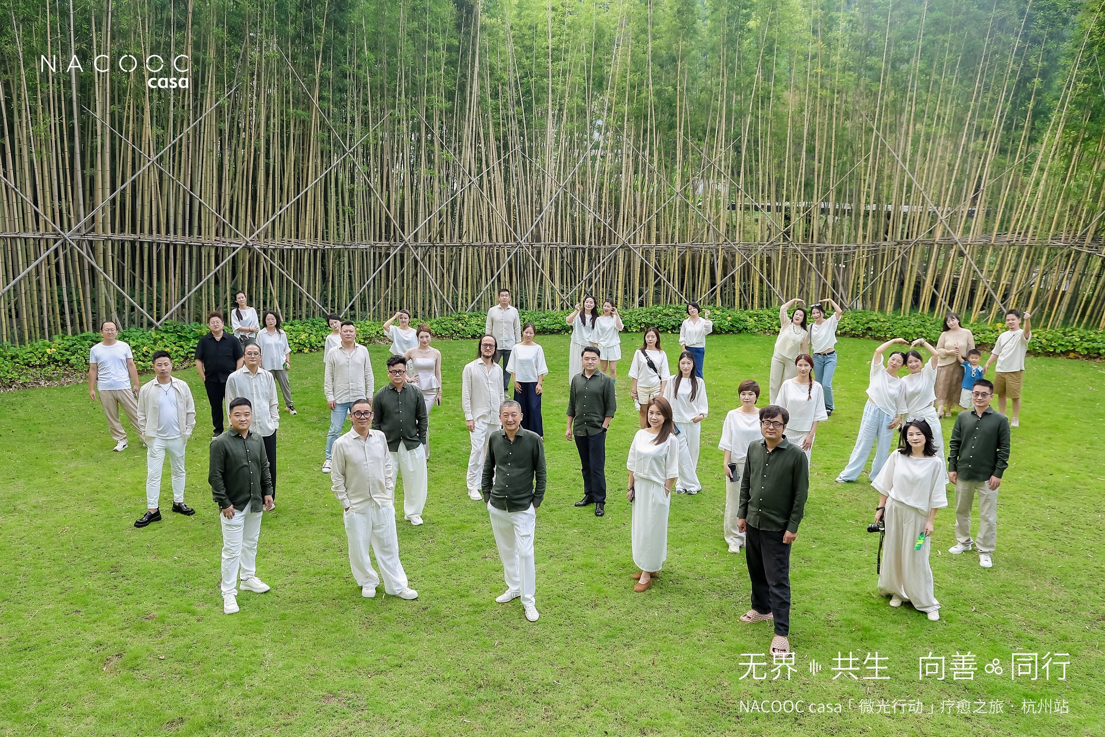 NACOOC casa「微光行动」疗愈之旅正式启动，探索高端家居品牌公益新范式	